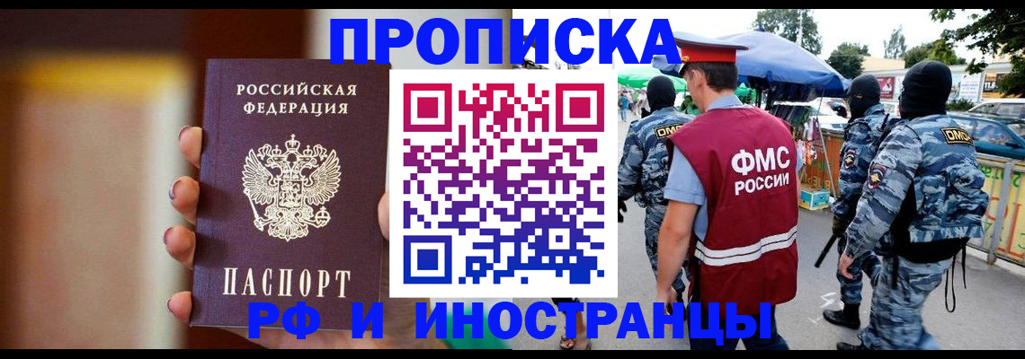 временная регистрация законно в Похвистнево