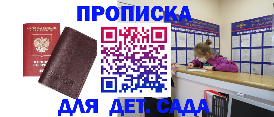 найти адрес прописки в Похвистнево