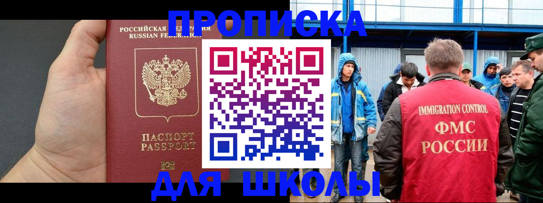 регистрация для дет. сада в Похвистнево